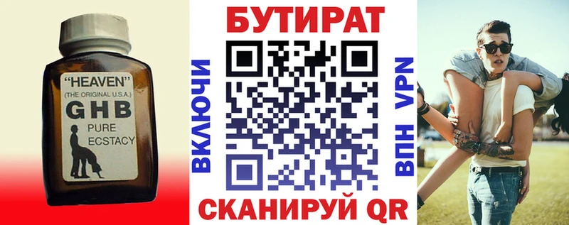 хочу   Харабали  Бутират BDO 33% 
