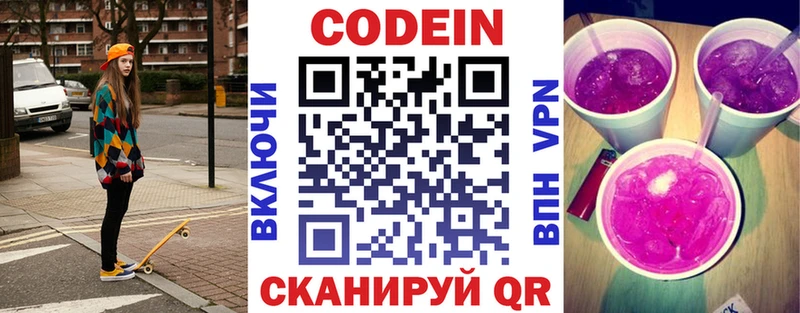 Кодеиновый сироп Lean напиток Lean (лин)  Харабали 