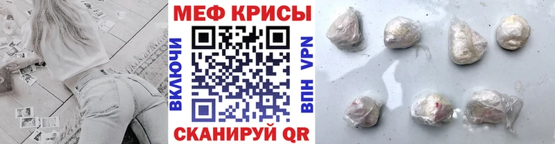 МЕФ мяу мяу  купить наркотики сайты  Харабали 