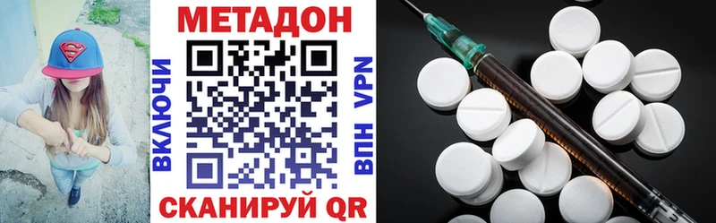 МЕТАДОН кристалл  Харабали 